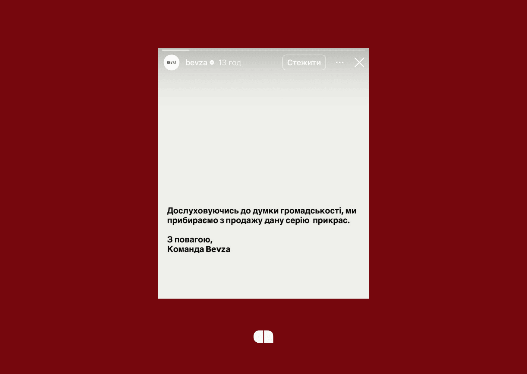 Снятие украшений от BEVZA с продажи